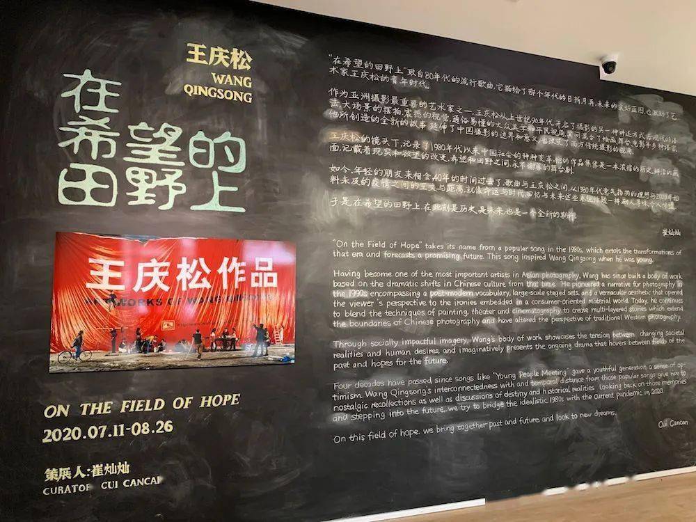 展览&对话 | 王庆松:“在希望的田野上” 你是否有很多问号?