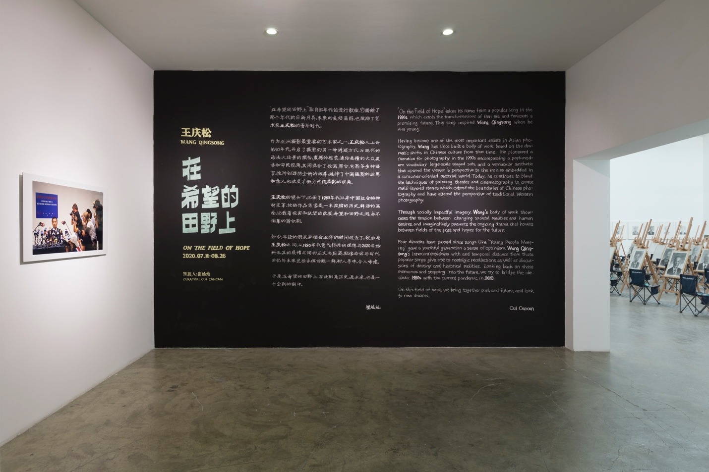 Wang Qingsong, Deng Yu, Nanfang People’s Weekly 2020, image 5