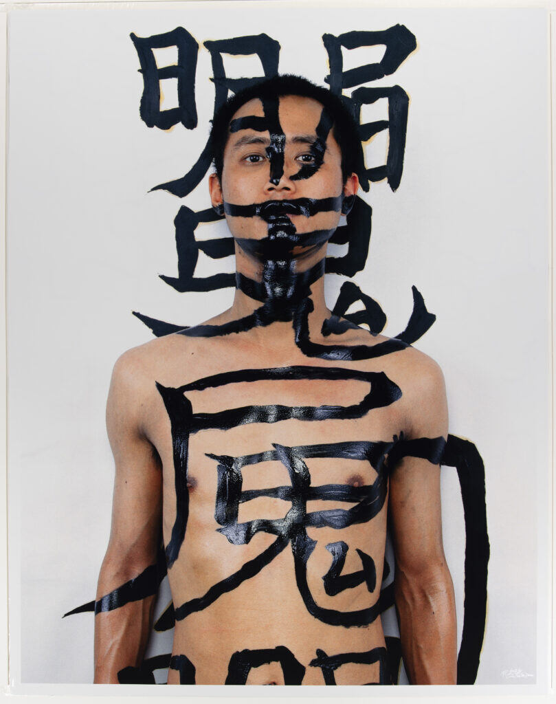 Qiu Zhijie (Chinese, b. 1969), Tattoo Series No. 6, 1997.